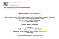 صد و بیست و یکمین جلسه ژورنال کلاب دپارتمان سلامت در حوادث و بلایا